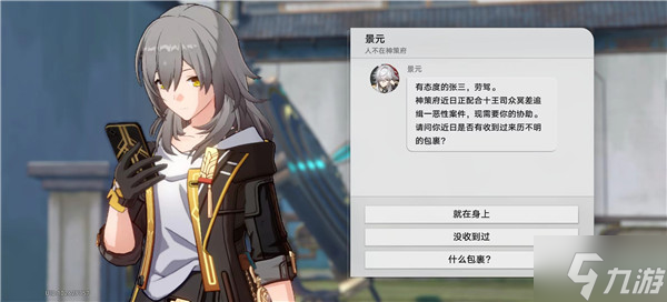 崩坏星穹铁道炸弹用途是什么 用途详细讲解