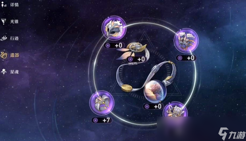 崩坏：星穹铁道五星遗器属性怎么样 遗器如何分解