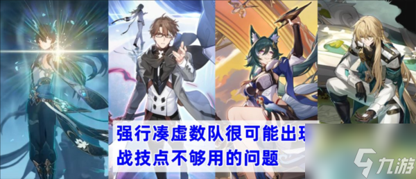 崩坏星穹铁道饮月怎么玩 技能阵容攻略