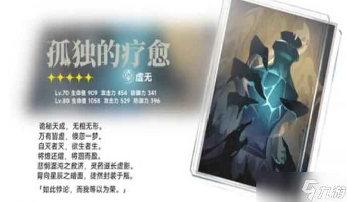 崩坏星穹铁道1.3黑塔商店新光锥介绍