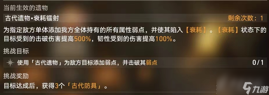 崩坏星穹铁道地城探宝第二遗迹怎么打