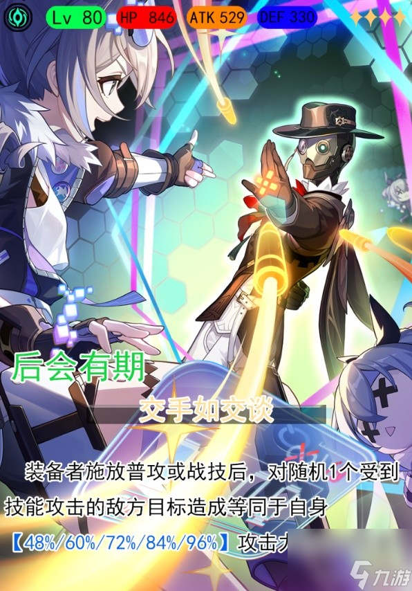 《崩坏星穹铁道》1.2卢卡全方位培养心得 卢卡遗器、光锥选择与配队推荐