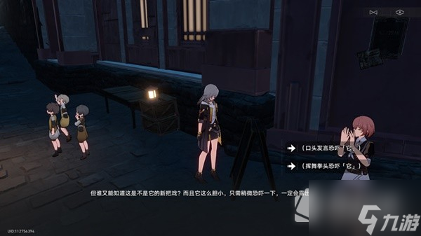 《崩坏星穹铁道》神奇扑满在哪里Day7怎么打