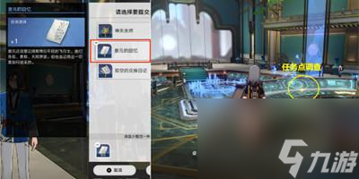 《崩坏星穹铁道》1.2版本驭空同行任务完成方法介绍