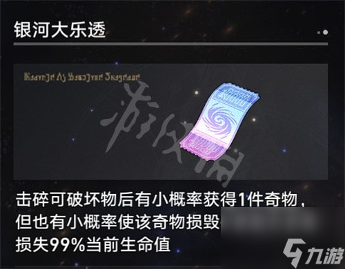 崩坏星穹铁道模拟宇宙战斗和事件选择推荐-模拟宇宙战斗和事件怎么选