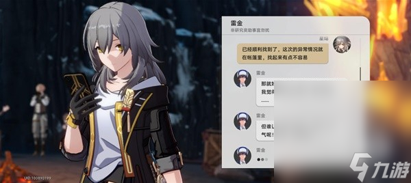 《崩坏星穹铁道》神奇扑满在哪里第6天攻略一览