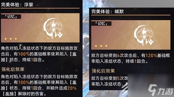崩坏星穹铁道第七世界无脑打法指南