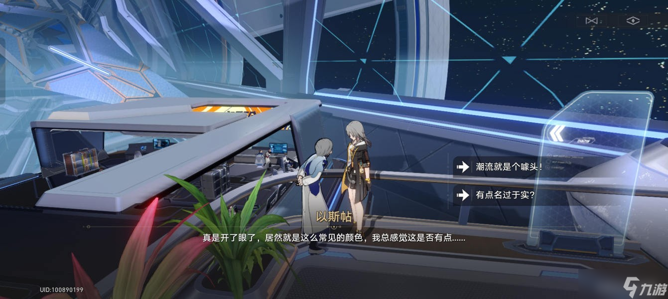 《崩坏星穹铁道》最美不过夕阳红任务完成步骤