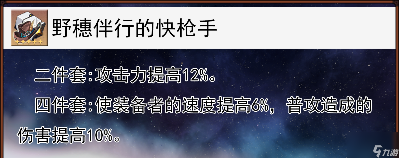 崩坏星穹铁道卢卡遗器带什么,崩坏星穹铁道卢卡遗器推荐