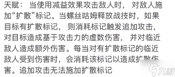 崩坏星穹铁道螺丝咕姆技能如何 螺丝咕姆技能一览