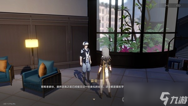 《崩坏星穹铁道》神奇扑满在哪里Day7怎么打