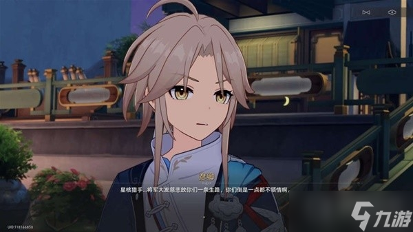 《崩坏星穹铁道》1.2陌生女人的来信任务方法