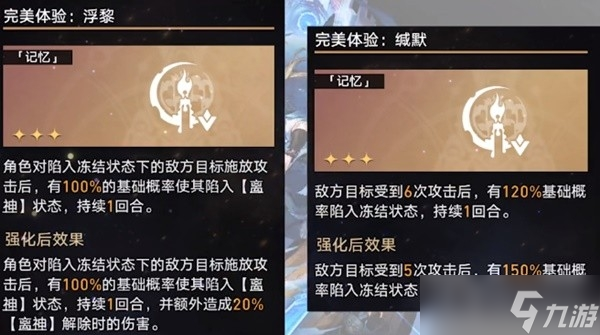 《崩坏星穹铁道》第七世界无脑打法教学