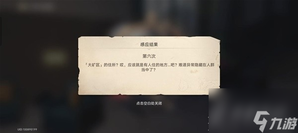 崩坏星穹铁道神奇扑满在哪里第6天攻略