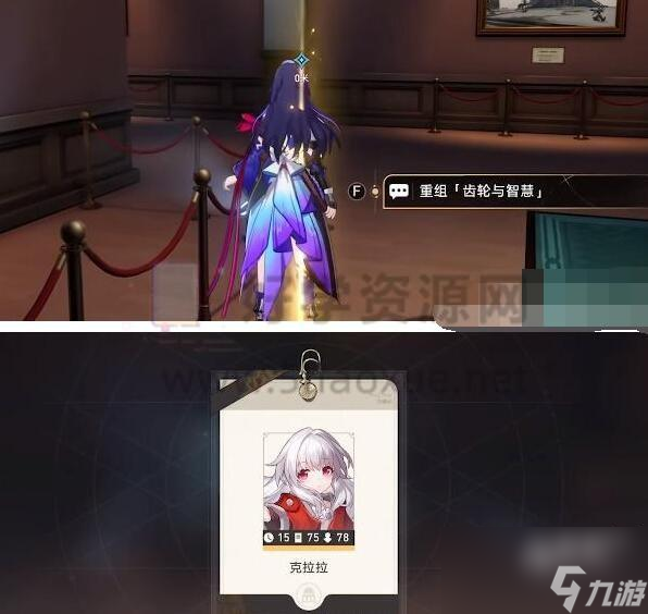 崩坏星穹铁道漫藏诲盗其二怎么做