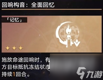 崩坏星穹铁道第七世界无脑打法指南