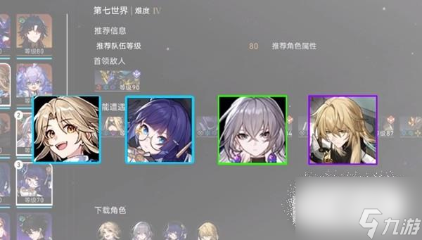 《崩坏星穹铁道》第七世界无脑打法教学