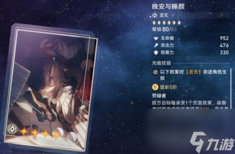崩坏星穹铁道卡芙卡带什么光锥 星穹铁道卡芙卡光锥推荐