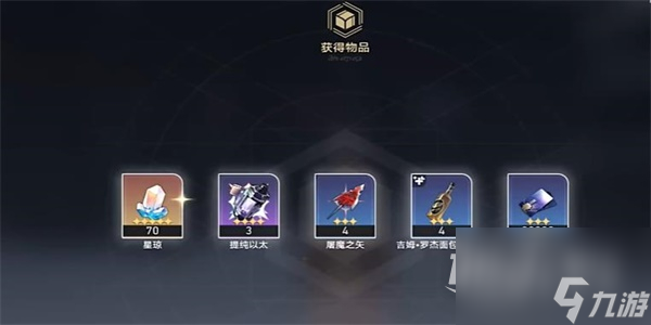《崩坏星穹铁道》异常勘探其三任务攻略