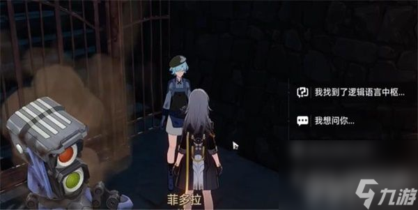 《崩坏星穹铁道》急人之所急任务如何完成 急人之所急任务完成方法