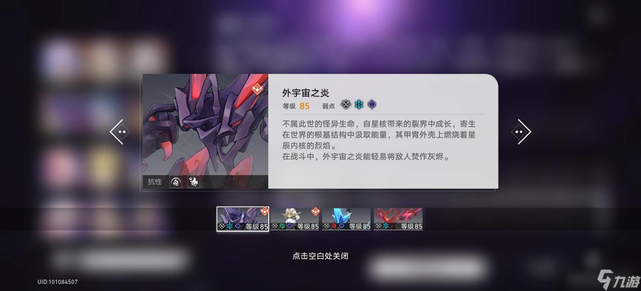 崩坏星穹铁道孤航天海满星攻略详解