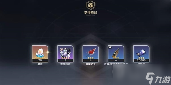 《崩坏星穹铁道》异常勘探其三任务攻略