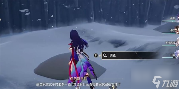 崩坏星穹铁道异常勘探其三任务攻略分享