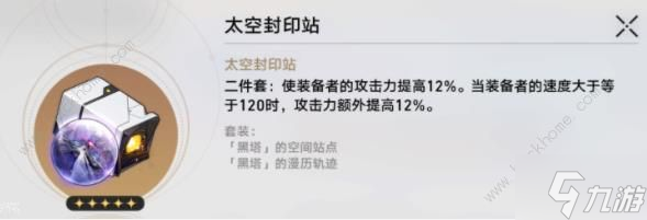 崩坏星穹铁道卡芙卡遗器推荐 卡芙卡遗器怎么选择