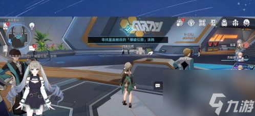 崩坏星穹铁道如何获得笑口常开