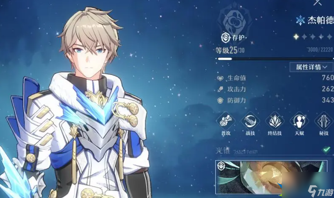 崩坏星穹铁道角色攻略是什么-角色攻略大全分享