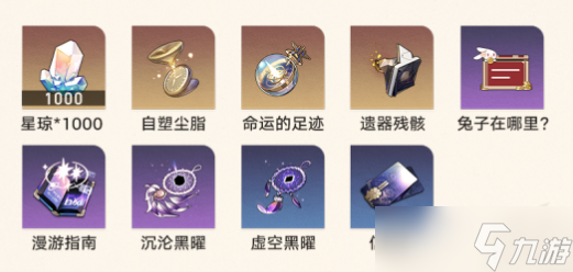 崩坏星穹铁道地城探宝活动攻略