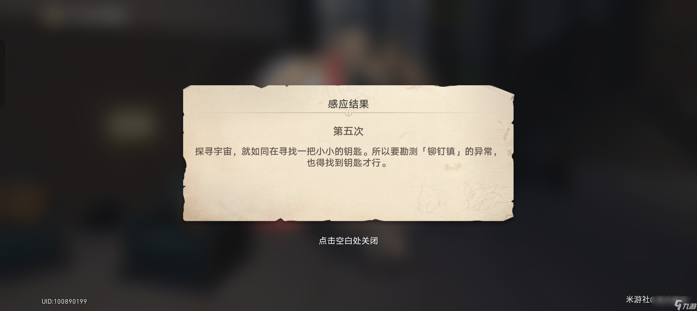 《崩坏星穹铁道》神奇扑满在哪里第五关通关攻略