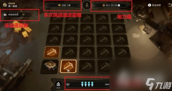 《崩坏星穹铁道》地城探宝活动怎么玩
