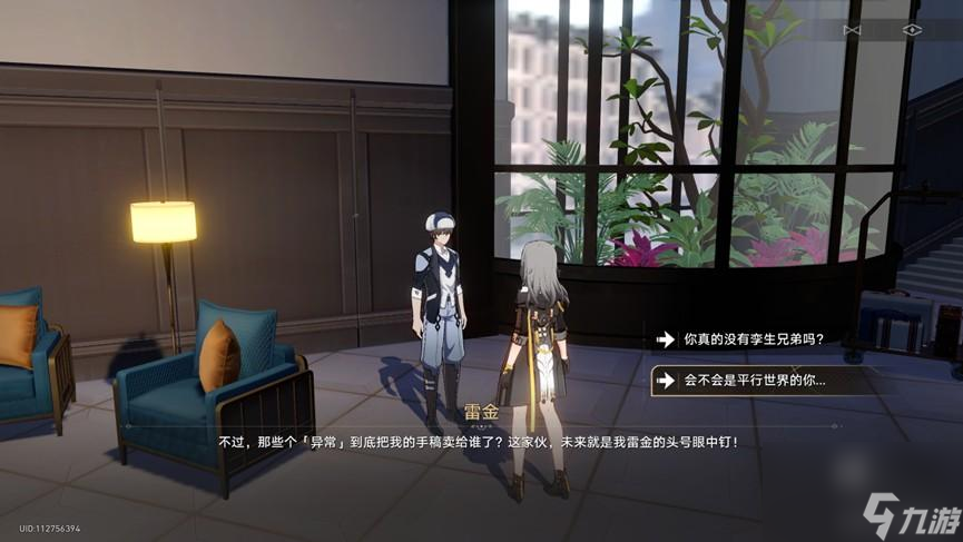 崩坏星穹铁道异常勘探其七活动任务攻略