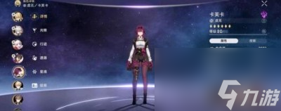 崩坏星穹铁道卡芙卡真假回答真心话游戏答案大全