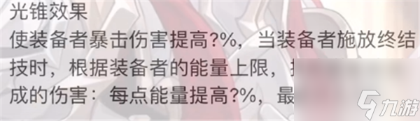 崩坏星穹铁道银枝技能星魂一览