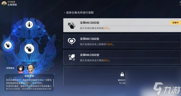 《崩坏星穹铁道》评书奇谭第二天向死而生满奖赏攻略
