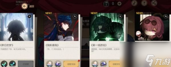 崩坏星穹铁道代号ACTION结局怎么完成 具体一览