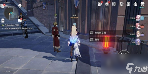 崩坏星穹铁道日常任务完成攻略
