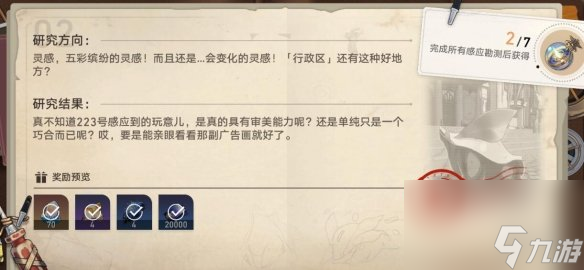 《崩坏星穹铁道》奇特扑满在哪里第二关怎样过？第二关攻略