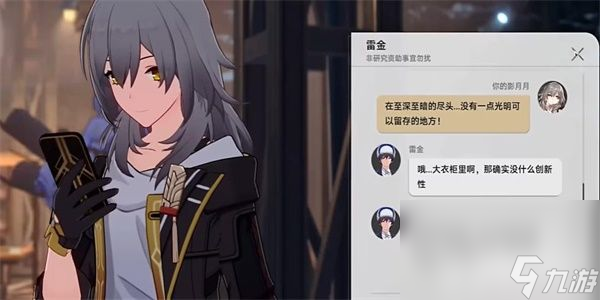 《崩坏星穹铁道》异常勘测其五任务如何完成 异常勘测其五任务做法分享