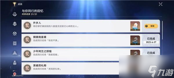 崩坏星穹铁道铃铛缎带和损坏的八音盒有什么用