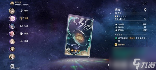 崩坏星穹铁道忘却之庭前四层队伍搭配-星穹铁道队伍怎么搭配