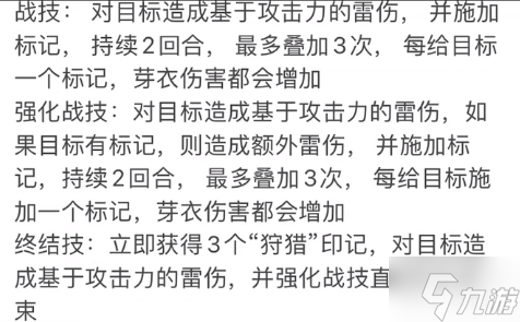 崩坏星穹铁道芽衣技能星魂如何 芽衣技能星魂一览