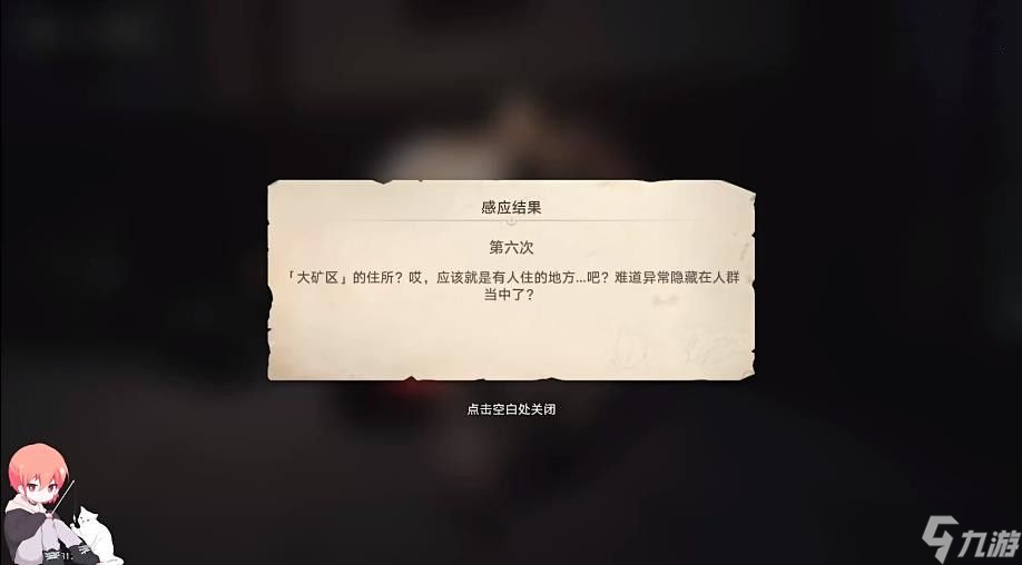 崩坏星穹铁道神奇扑满在哪里其六攻略 神奇扑满第六天任务怎么过[多图]