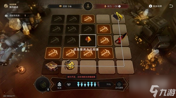 崩坏星穹铁道地城探宝第四遗迹攻略分享