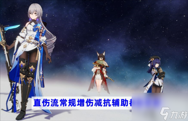 崩坏星穹铁道素裳怎么搭配好 阵容组队攻略