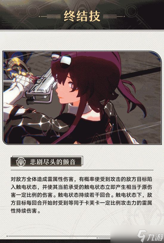 崩坏星穹铁道卡芙卡值得抽吗