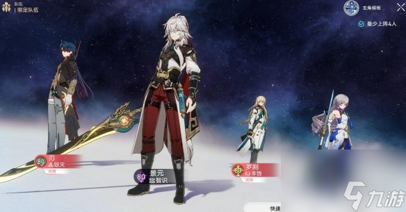 《崩坏星穹铁道》评书奇谭第二天向死而生满奖赏攻略