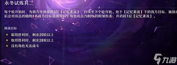 崩坏星穹铁道公测阵容搭配方案